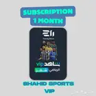 اشتراك شاهد رياضة - شهر