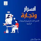 موردين الاشتراكات والمنتجات الرقمية بالجملة