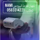 جهاز شبكة مدى