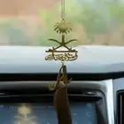 تعليقة بشعار سيسفين ونخلة تصمم بلاسم مطلي بذهب او الفضه