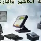 اقل اسعار الكاشير والبرامج