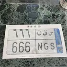 لوحة مميزة نقل خاص