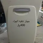 جهاز تنقيه الهواء