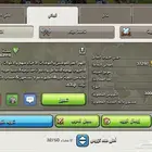 كلان في لعبة كلاش اف كلانس