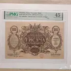 عملات قديمه أوكرانيا 1918 ميلادي