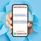 ارقام واطقم stc مميزة جدا (متجر العز)
