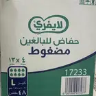 حفاض كبار السن عدد الكراتين 6 مقاس لارج اسم الشركة لايفري