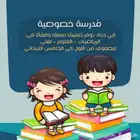 مدرسه ومدربه سلوكيات