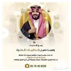 تصوير زواجات ومناسبات بأفضل الاسعار