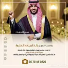 تصوير زواجات احترافي يخلد أجمل اللحظات