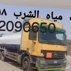 وايت ماء ابي خزان 18طن