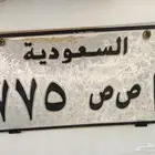 لوحة للبيع