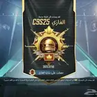 تقيم ببجي