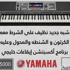 عرض خاص ياماها 5000