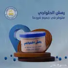 طحينية رهش الحلواجي الكويتيه