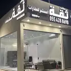مخطط الخير