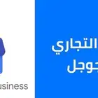 انشاء موقعك علي جوجل ماب بأسرع وقت