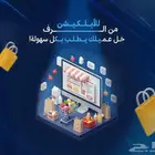 عروض اليوم الوطني علي المتاجر و المواقع الالكترونية