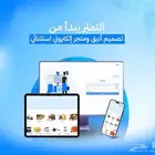 خصم اليوم الوطني علي كافة خدمات السوفت وير