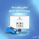 خصم اليوم الوطني علي كاشير محاسبي متكامل لنشاطك التجاري