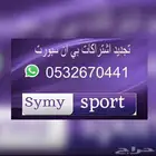 تجديد اشتراكات بين سبورت خدمة فوريه