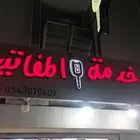 فتح سيارات وشقق وخزن وبرمجه جميع السيارات ضايع او اسبير