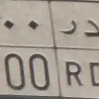 لوحه سياره نقل