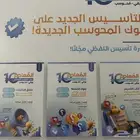 للبيع كتاب قدرات معاصر 10 جديد من جرير
