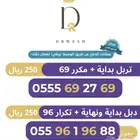 ارقام سوا مميزة سهلة الحفظ