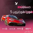 حساب فورزا مهكر
