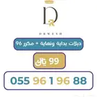 رقم سوا مميز مرتب وسهل الحفظ