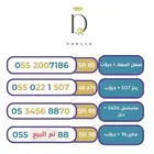 أرقام سوا مميزة وسهلة الحفظ