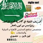 أستاذ إنجليزي