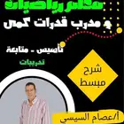 معلم رياضيات