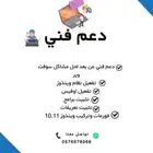 دعم فني