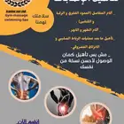 هل تعاني من ألم مدرب شخصي ومتخصص لتأهيلك و استعادة لياقتك