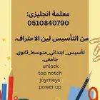 معلمة لغة انجليزية.