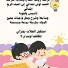 معلمة خصوصي الطائف وسام