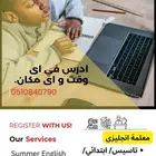 معلمة انجليزى ناشونال وانترناشونال.