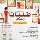 استقبل طلبات الرسم لأهل الاحساء
