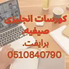 معلمة انجليزى