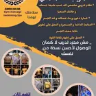 البرنامج الشامل للتدريب الشخصي