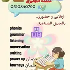 معلمة انجليزى بالجبيل الصناعية.