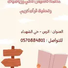 معلمة تأسيس لغتي ورياضيات وتحفيظ قرآن كريم.ذ