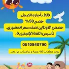 معلمة تأسيس انجليزى بالجبيل الصناعية.