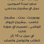 تصميمات مشاريع