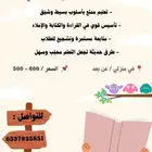معلمة تأسيس من الصفر ( انجليزي   عربي )
