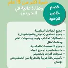 معلمة خصوصية تأسيس ومتابعة حكومي و انترناشونال تجي للبيت