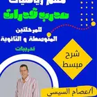 مدرب قدرات كمى