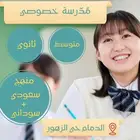 مدرسة خصوصي